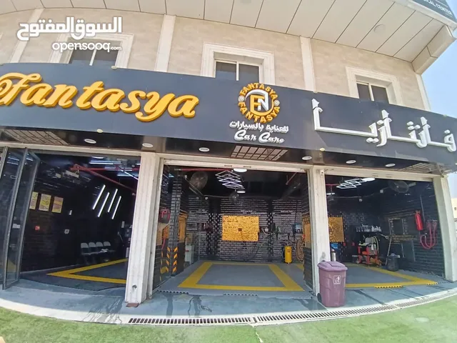 محلات غسيل السيارت للبيع