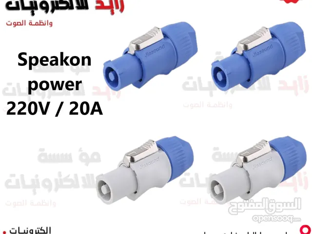 Jiasound PowerCon Plug Connector سبيكون بور