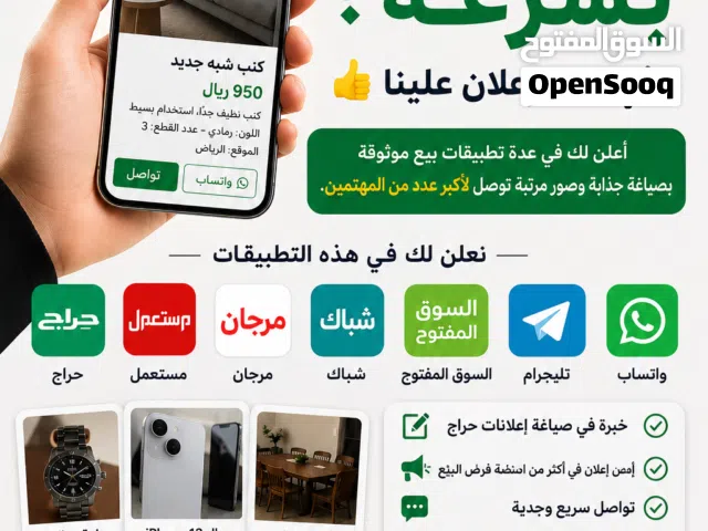 مسوق ومعلن في أكثر من تطبيق بنسبة بسيطة بعد البيع