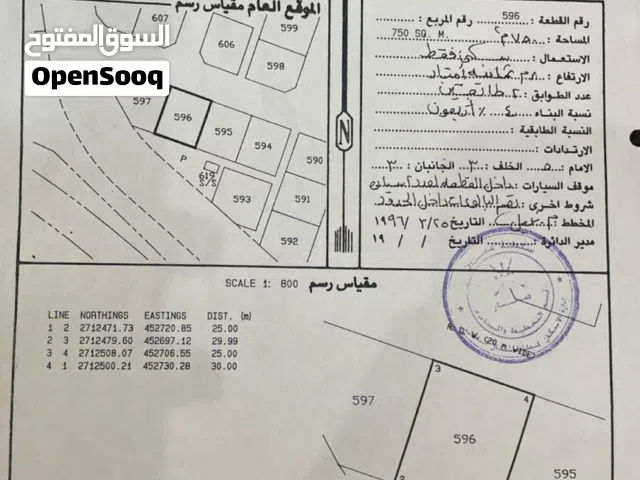 ارض سكنيه للبيع لوى الجديده مخطط جنوب لوى مساحه 750 متر