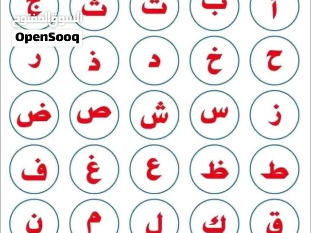مدرس لغة عربية للثانوي والجامعات والمعاهد والقدرات