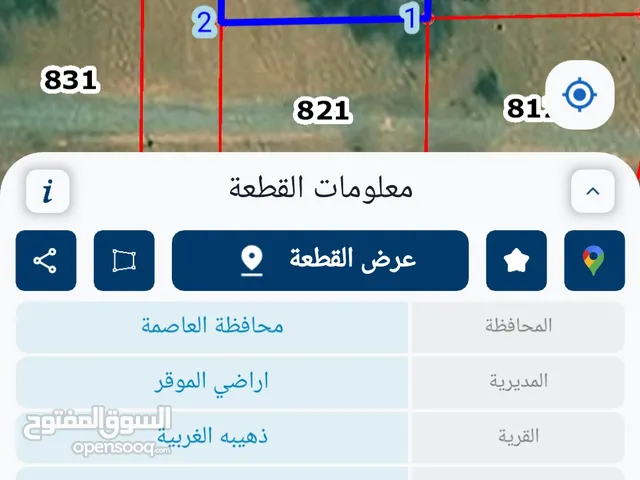 Residential Land for Sale in Amman Al-Dhuheibah Al-Gharbiyah