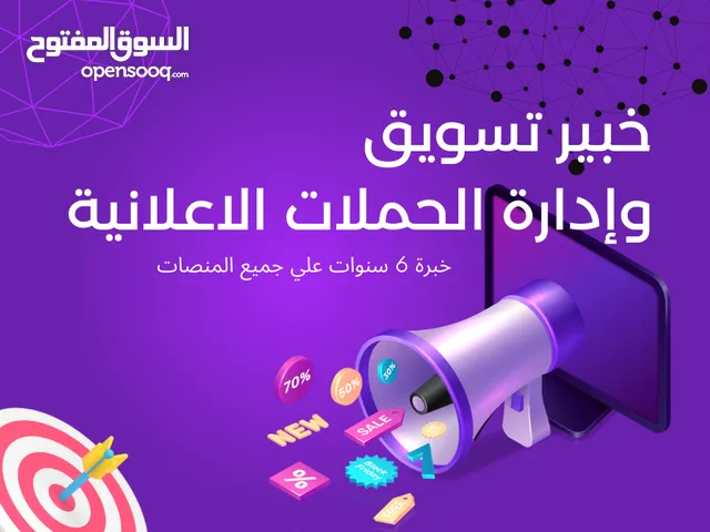 ادارة حملات اعلانية علي سناب وجوجل