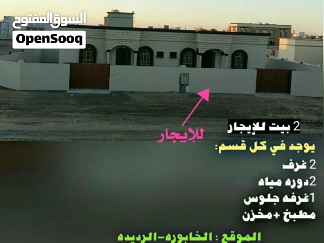 1 m2 2 Bedrooms Townhouse for Rent in Al Batinah Al Khaboura