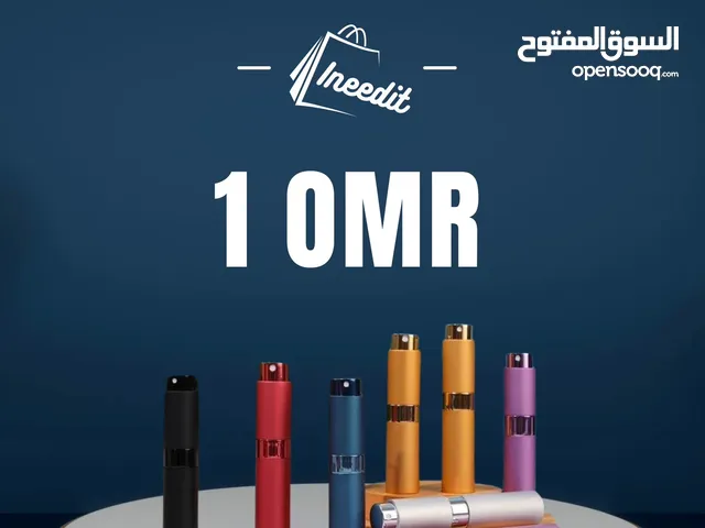 عبوات عطور 10 مل