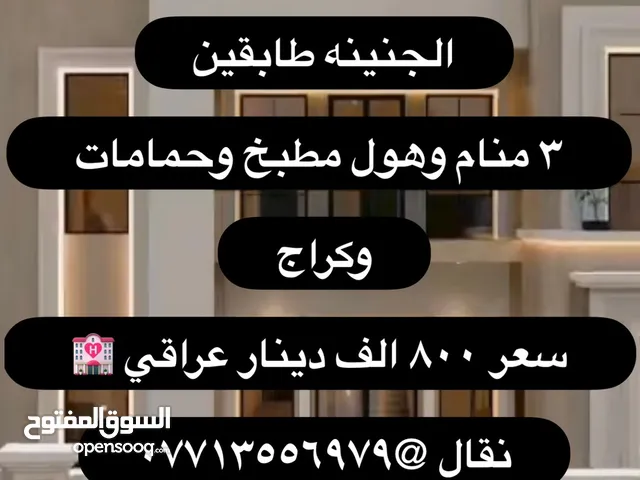 شقة للايجار