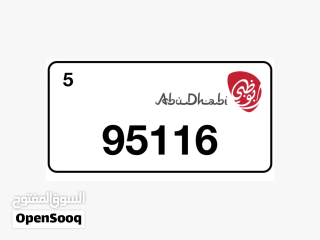 رقم  للبيع