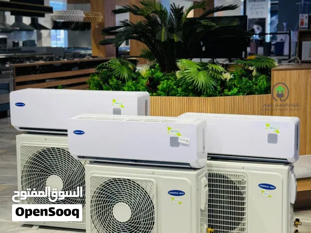 سبلت جنرال ماكس 1 طن