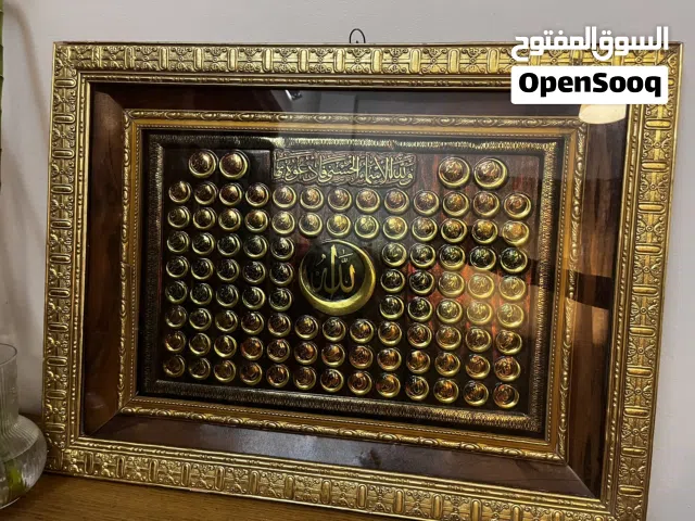 لوحة اسماء الله الحسنى