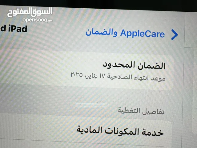 Apple iPad Air 5 256 GB in Zarqa