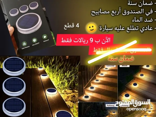 إضاءات بالطاقة الشمسية بشكل حديث للكميات الأخيرة