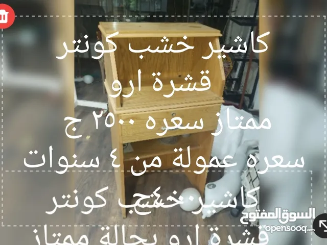 تصفية محل ملابس بالجيزة