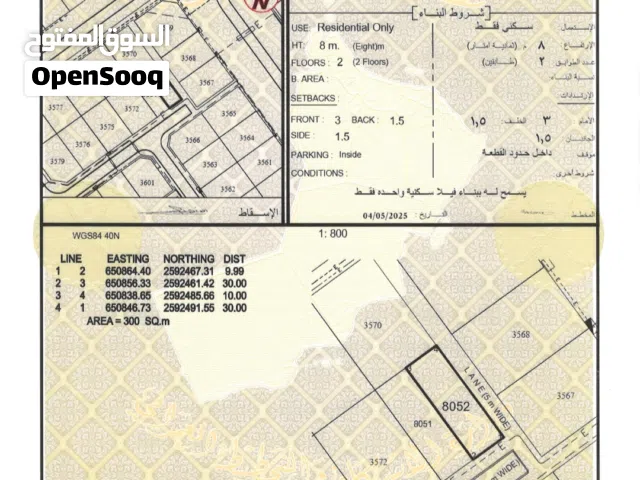 للبيع ارض في العامرات / مدينة النهضة 11/1 في الخدمات