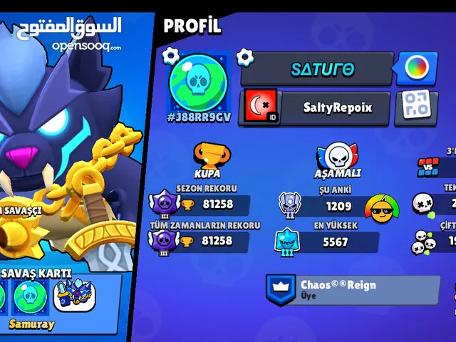 حساب Brawl Stars للبيع بسعر معقول جدًا، 81,200 كأسًا