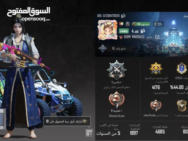Pubg Accounts and Characters for Sale in Abu Dhabi