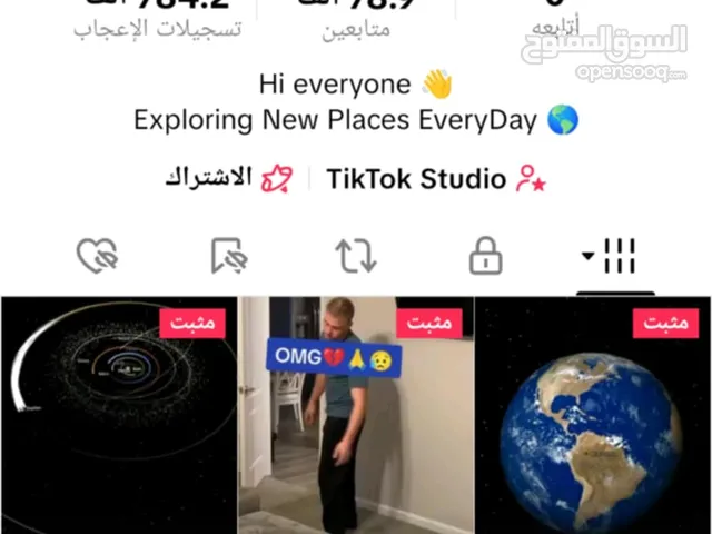للبيع حساب تيك توك