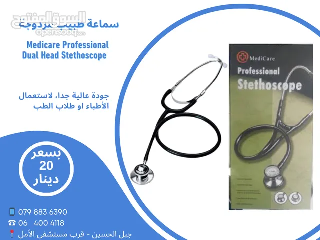 سماعة طبيب مزدوجة Dual Head Stethoscope MediCare