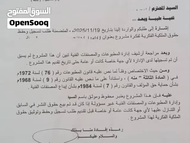 مشروع جديد من نوعه في ليبيا وممتاز