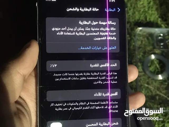 تلفون ايفون 11برو فيه كسر من الامام و الخلف