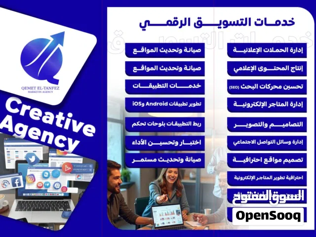 خدمات التسويق الالكتروني