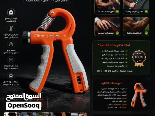 قبضه يد احترافية ماركه عالميه