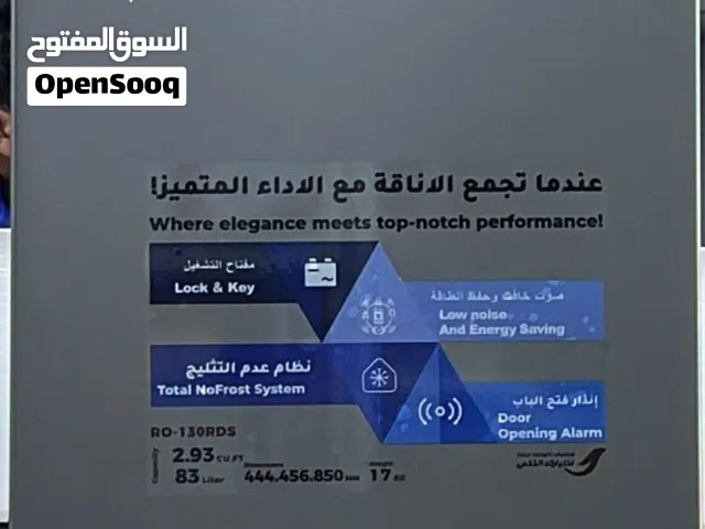 ثلاجة 6 قدم و توصيل مجاني