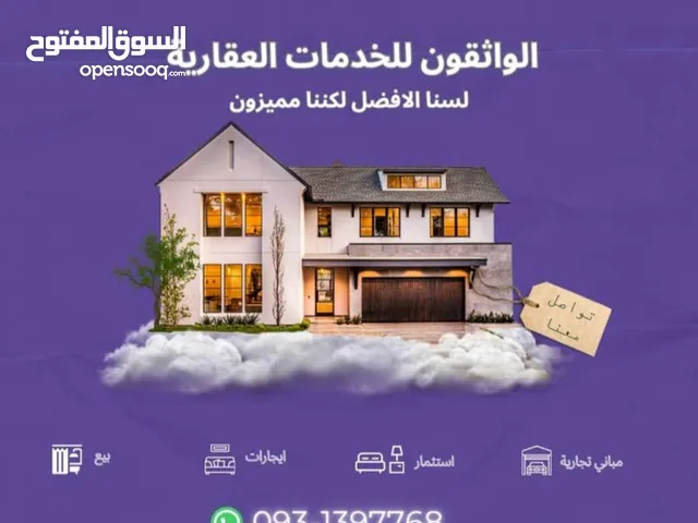 Unfurnished Shops in Tripoli Al-Nofliyen