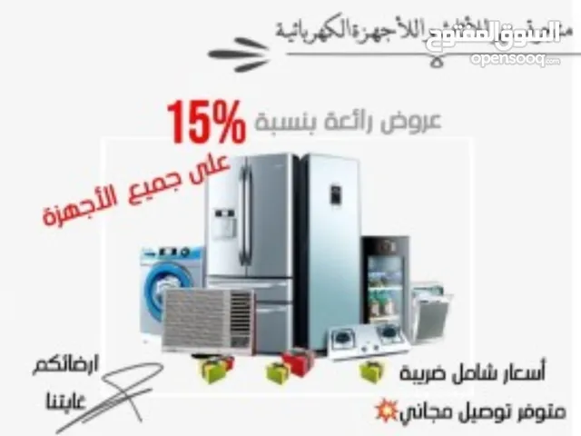 Hisense Refrigerators in Taif