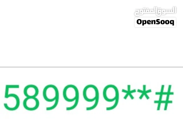 رقم هاتف دو vip للبيع