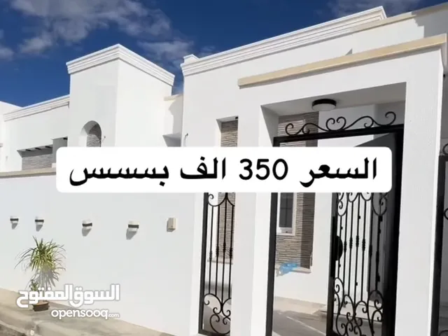 منزل تشطيب حديث للبيع في عين زارة زويتة