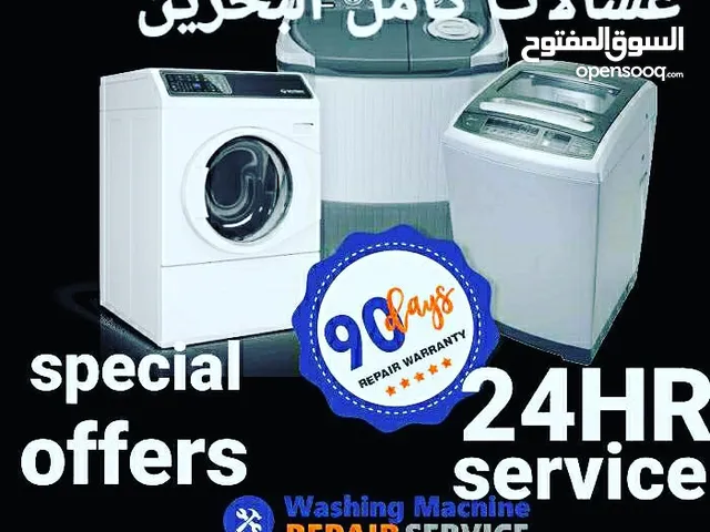 Washing Machines - Dryers Maintenance Services in Northern Governorate
