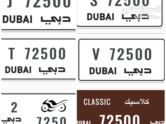 Dubai number plate 5 same number
