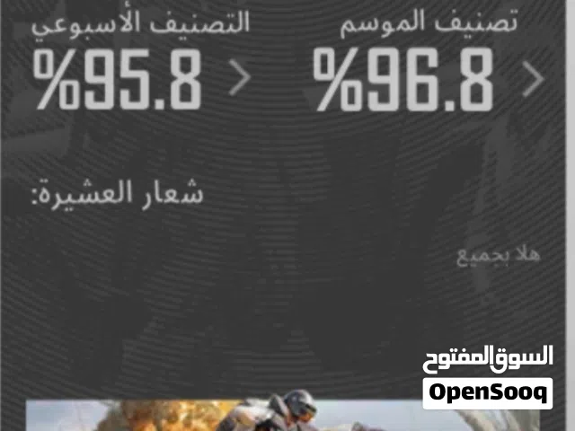 كلان ببجي لفل 10 ماكس للبيع