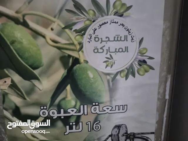 زيت زيتون عبوه 16 لتر