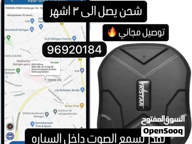 جهاز تتبع وصوت