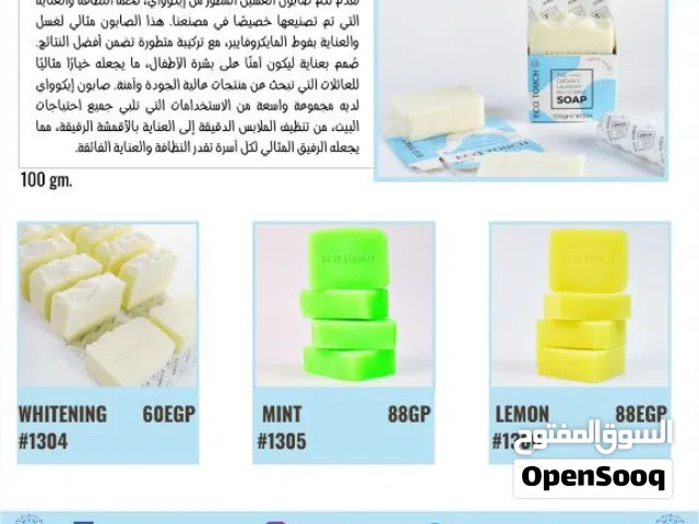 صابون طبيعي كوكولاب بزيوت طبيعيه مفيده من ايكوواى