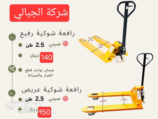 جك طبالي رفيع او عريض