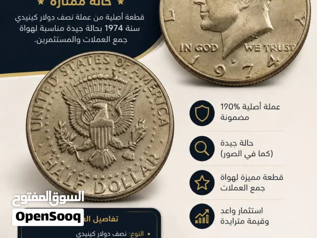 للبيع عملة أمريكية قديمة ونادرة  نصف دولار كينيدي 1974