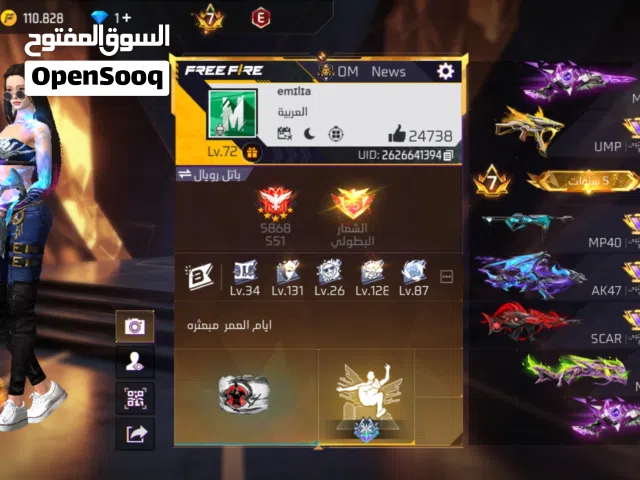 Free Fire Accounts and Characters for Sale in Beirut