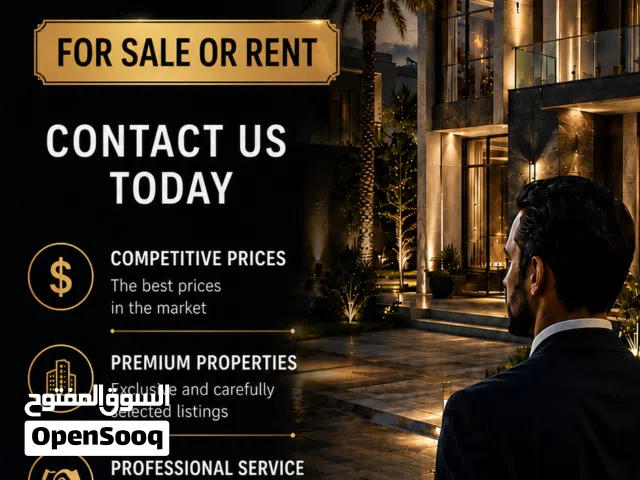 مطلوب عقارات للايجار او البيع من المالك