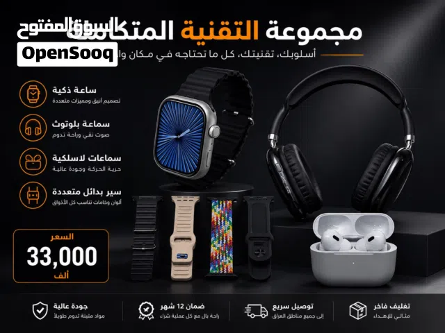 Other smart watches for Sale in Baghdad