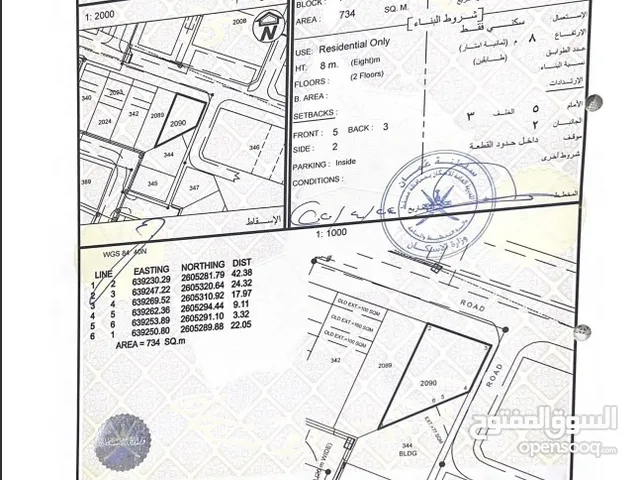 ارض سكنية للبيع في مرتفعات الانصب
