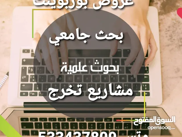 بحوث جامعية مشاريع تخرج بحث تخرج جامعي مدرسي