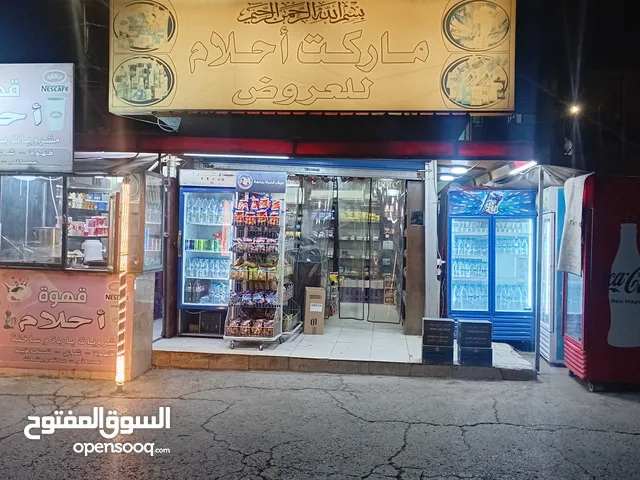 ماركت وقهوه