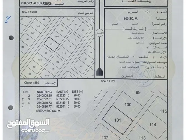 Residential Land for Sale in Al Batinah Suwaiq