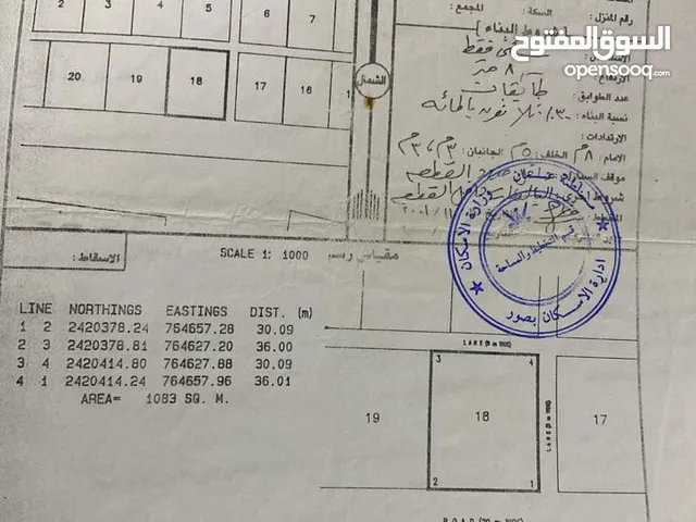 Residential Land for Sale in Al Sharqiya Ja'alan Bani Bu Ali