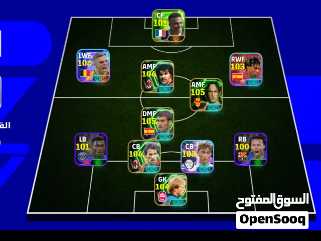 PES Accounts and Characters for Sale in Gharbia