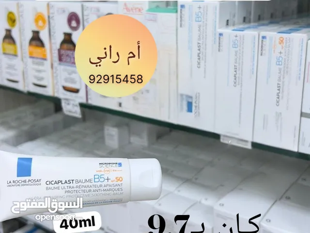 سيكا بلاست مع واقي