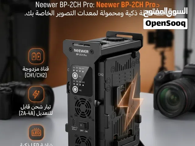 للبيع شاحن بطاريات في-ماونت احترافي (جديد)الموديل: Neewer BP-2CH Pro (النسخة المطورة)