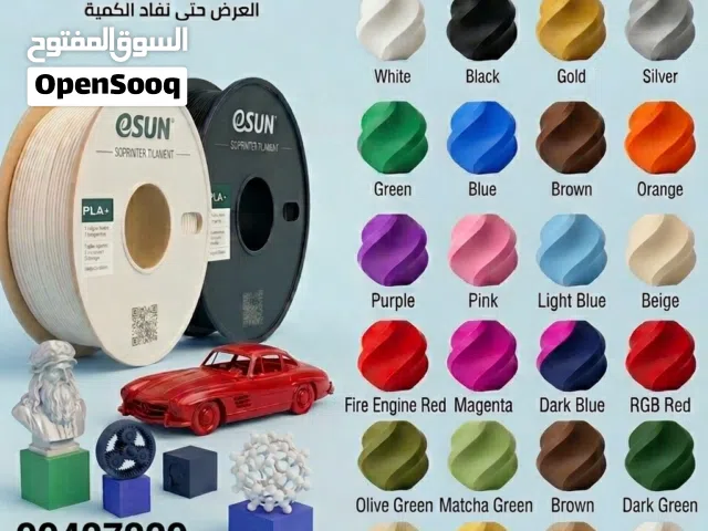 Pla filament خيوط طباعه للطابعات ثلاثية الابعاد